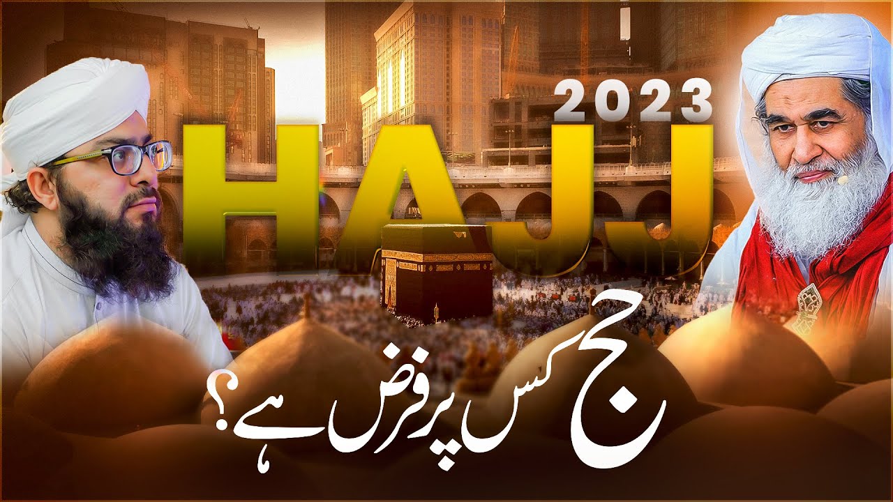 Hajj Kis Par Farz Hai?